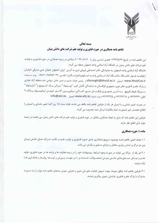http://www.khuisf.ac.ir/dorsapax/userfiles/image/akhbar/1t.JPG